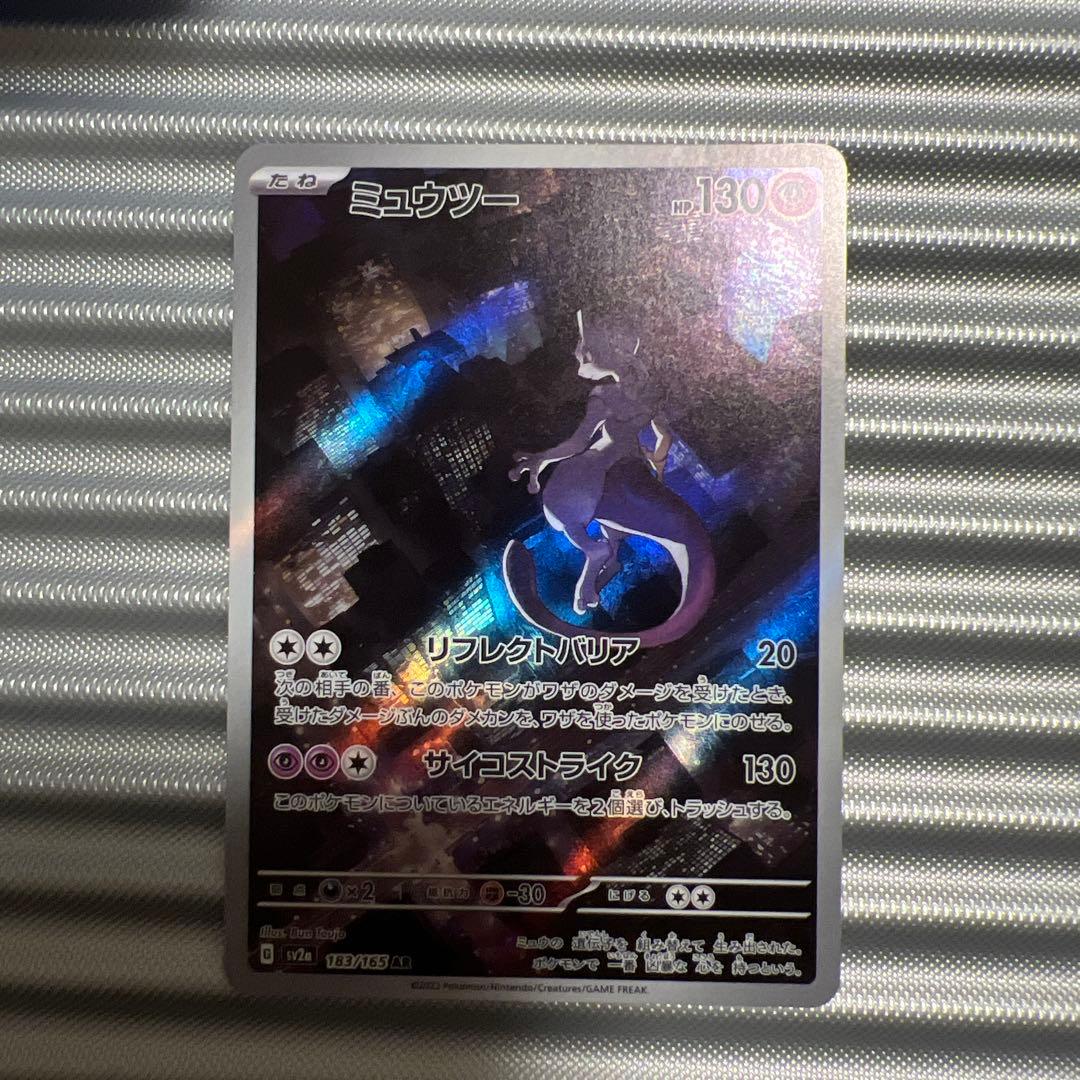 ミュウツー ar psa10 開封直後 - メルカリ