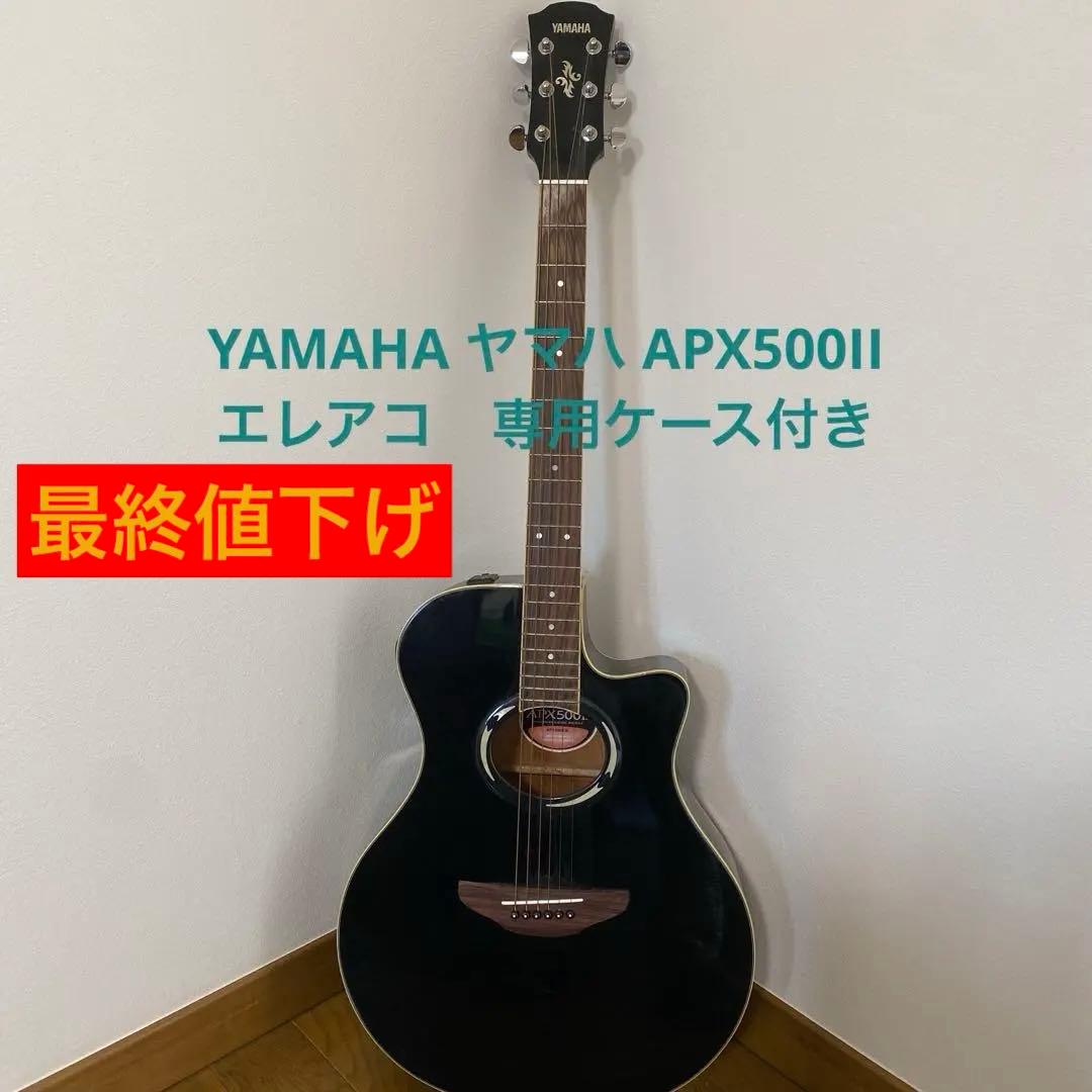 YAMAHA ヤマハ APX500IIエレアコギター 専用ケース付き