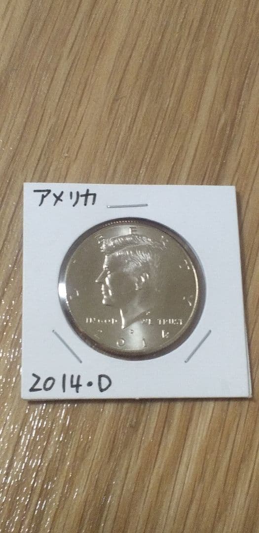 アメリカ 2014年　50セント　ケネディー　 ハーフダラー超極美品　 お買い得