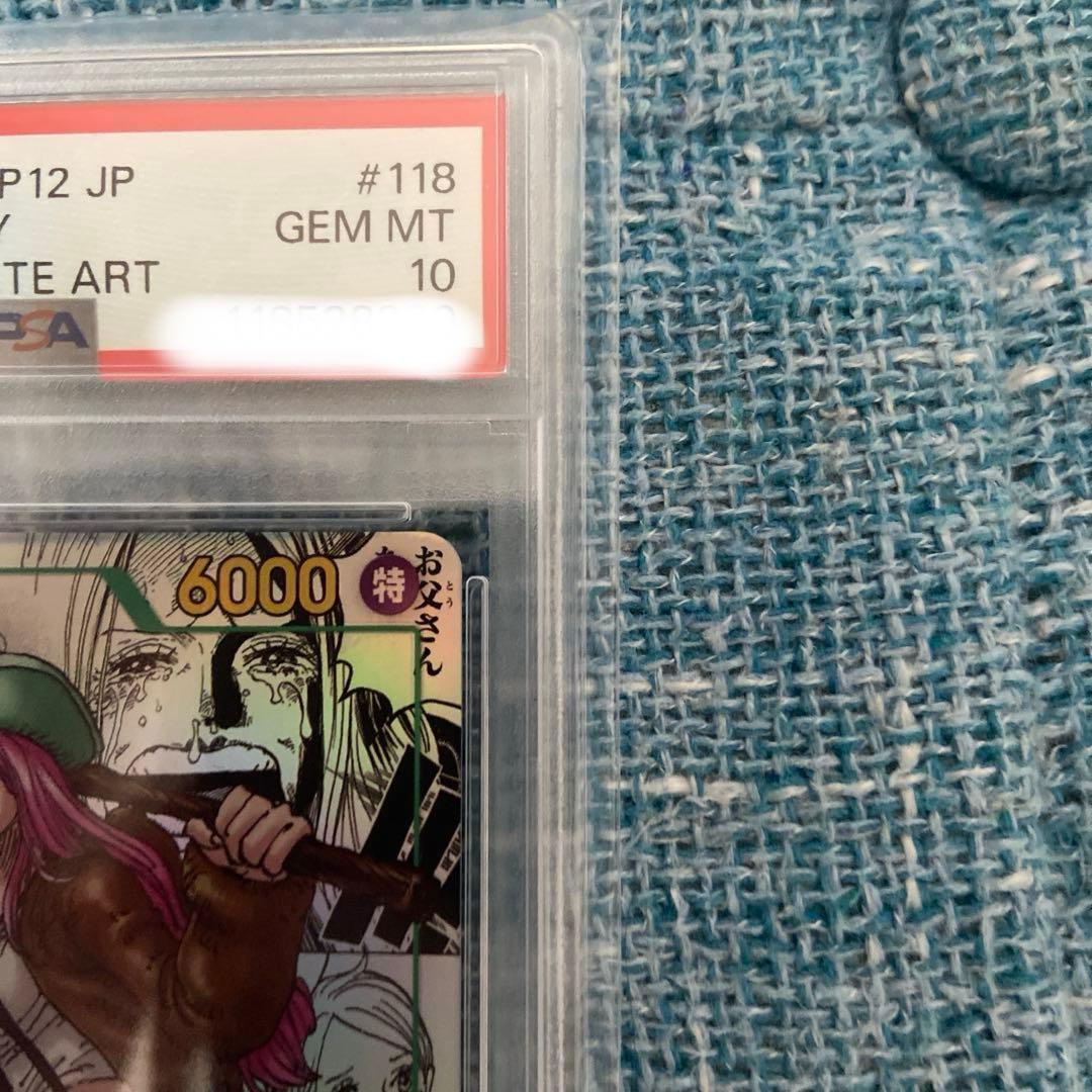 ボニーコミパラPSA10美品 - メルカリ