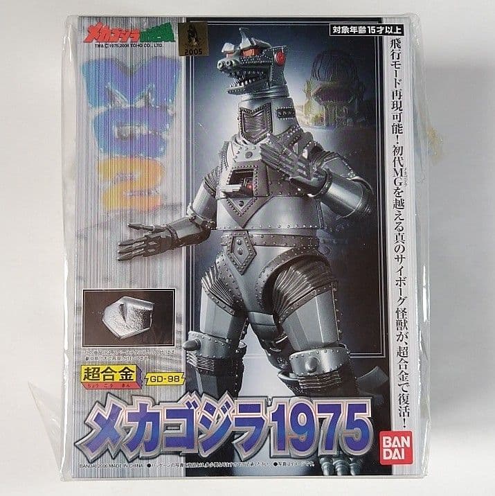 メカゴジラ1975 超合金 GD-98