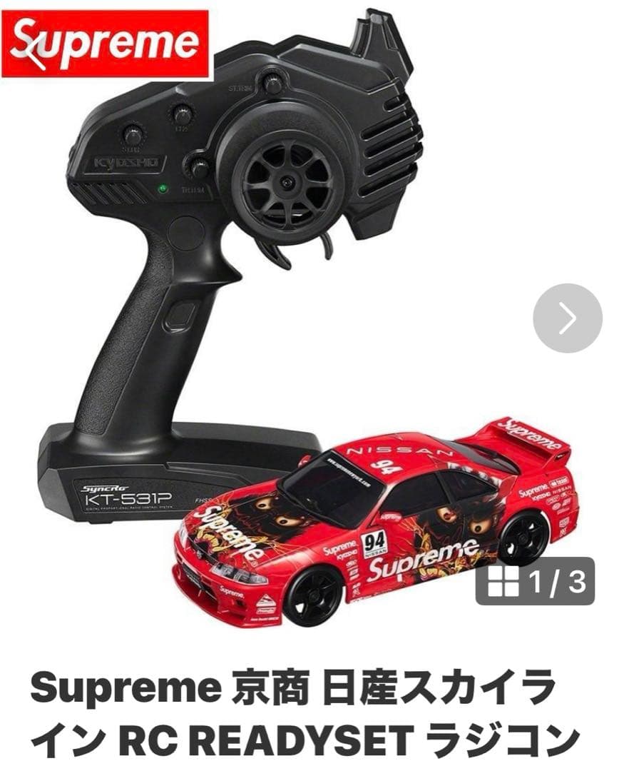 Supreme / Kyosho Mini-Z GTR R33 ラジコン未開封品
