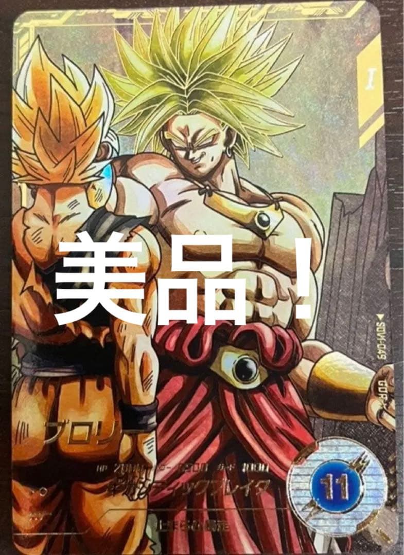 ドラゴンボール ダイバーズ SDV1-049 ブロリー パラレル ドラゴンボールスーパーダイバーズ SDV1-049 ブロリー GDR パラレル