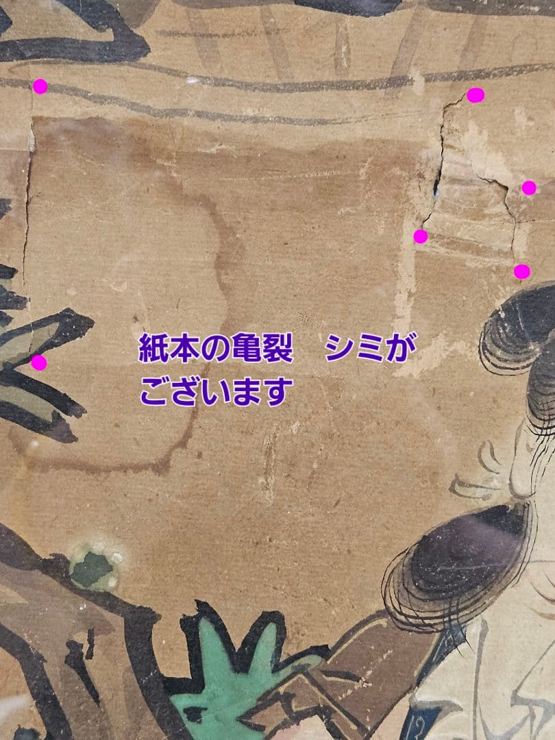 中国古美術 中国古画 紙本肉筆 金彩色絵 人物画 宮中の図 作者不明