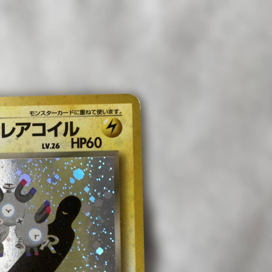 旧裏】わるいレアコイル No.082 ホロ ☆あり 渦巻きホロ左下 - メルカリ