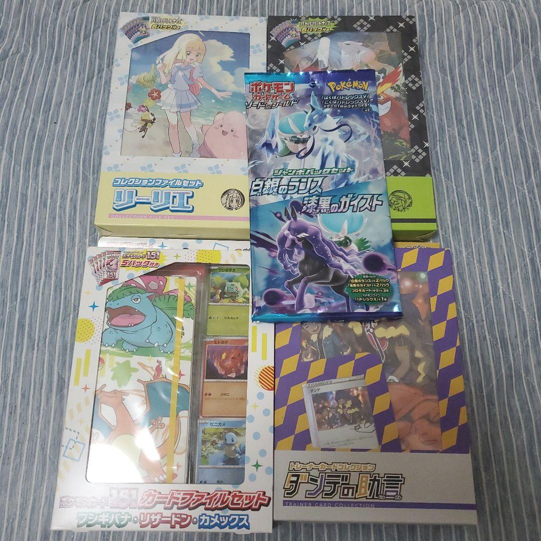 ポケモンカードゲームコレクションファイルセットおまけ付き
