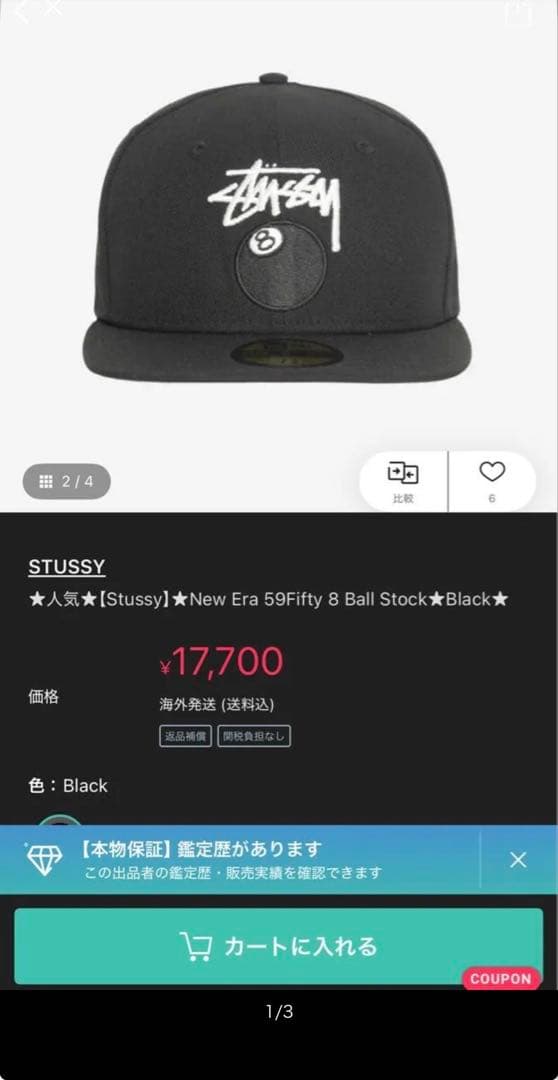 stussy NEWERAキャップ　完売品 中古・古着通販】stussy (ステューシー) New Era (ニューエラ) 9TWENTY