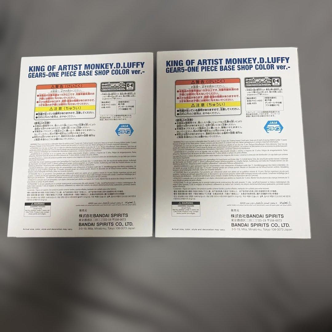 ルフィ KOA ONE PIECE BASE SHOP限定カラー 2セット - メルカリ