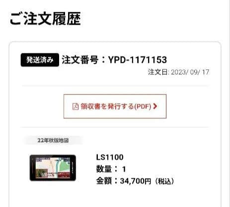最安値級 即日発送 ユピテル LS1100 レーダー探知機