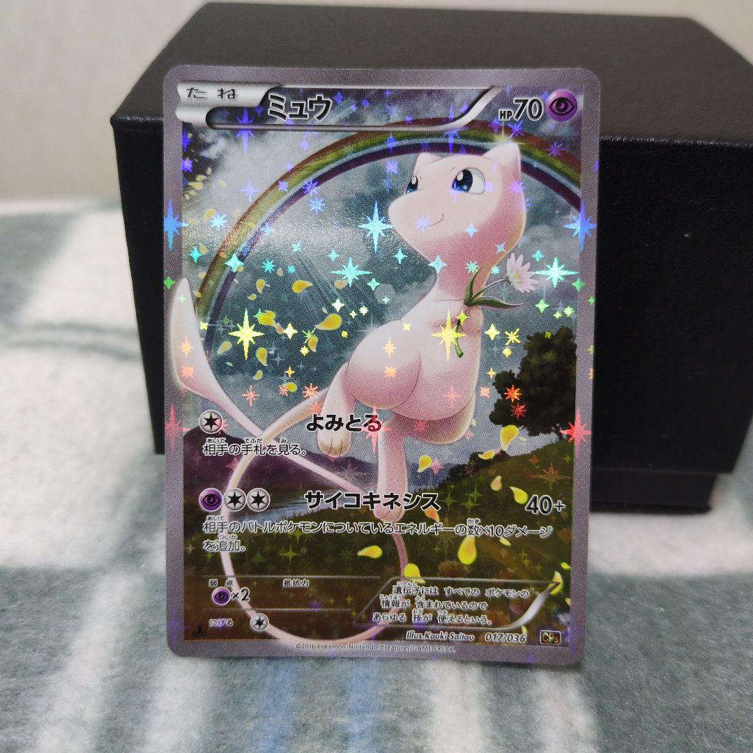 幻・伝説ドリームキラコレクション ミュウ CP5 017/036 R 1ed ミュウ :1ED [CP5 017/036](コンセプトパック 「幻・伝説ドリームキラ