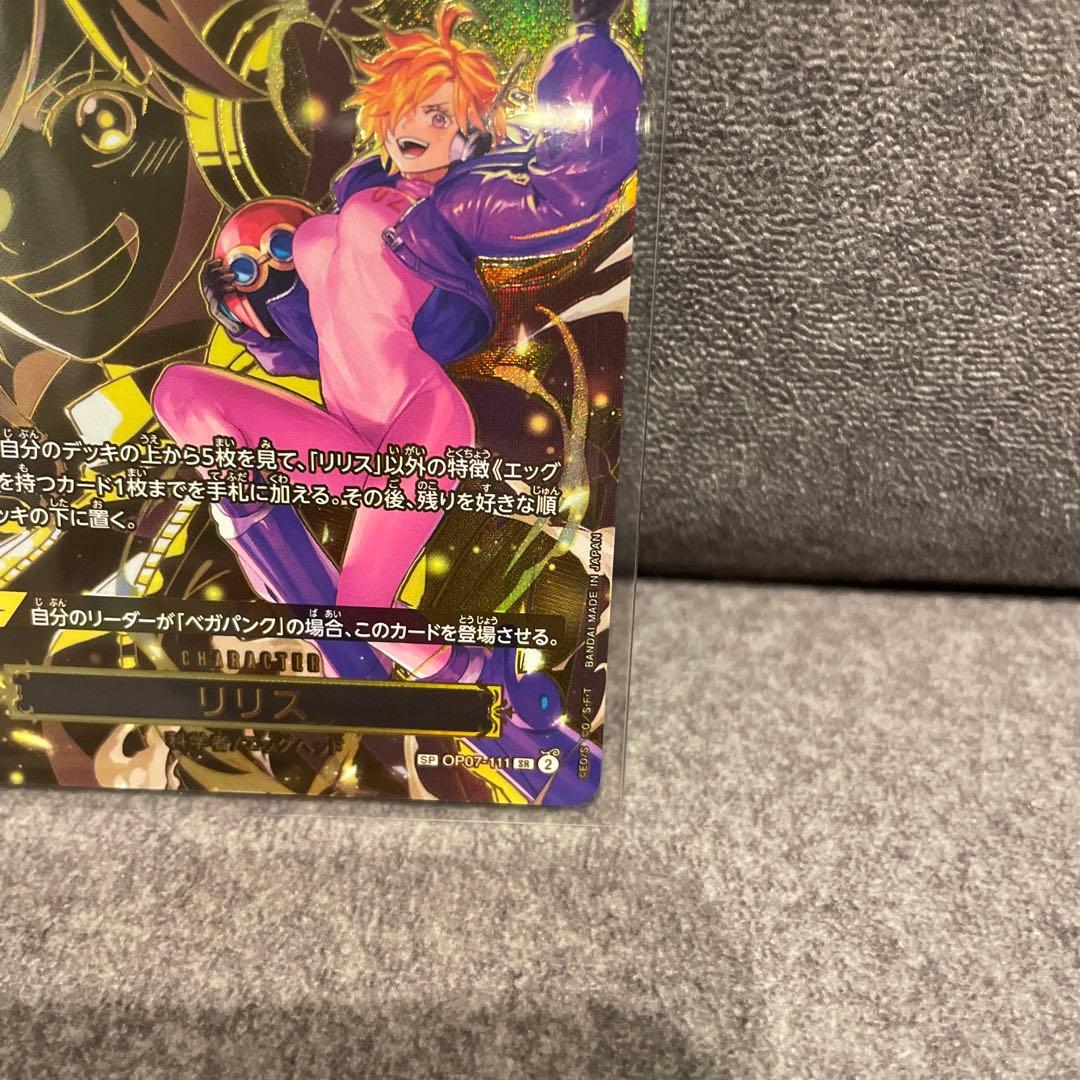リリス SP OP07-111 ワンピースカード 受け継がれる意志 - メルカリ
