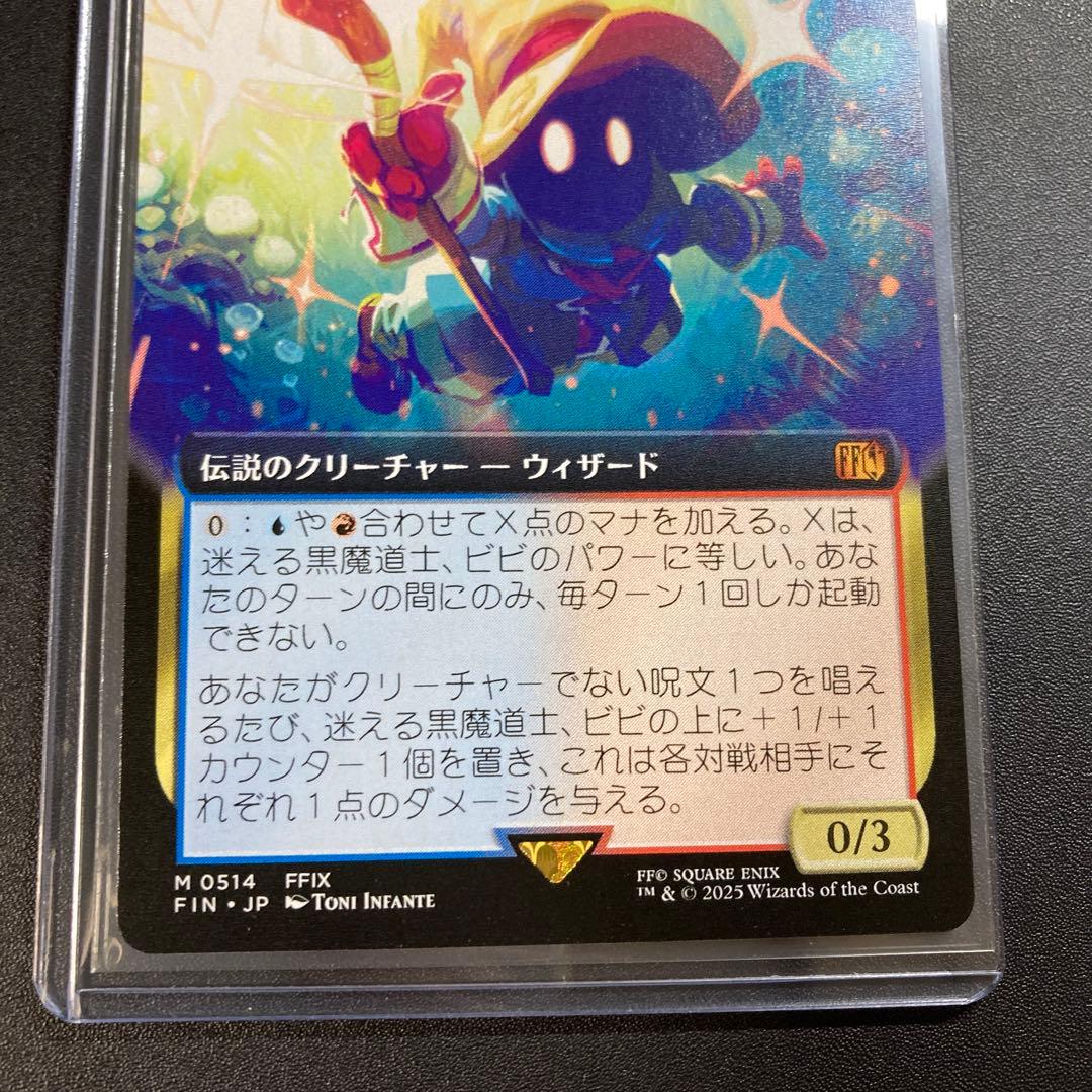 MTG FF 迷える黒魔道士、ビビ 拡張アート 神話レア M 514 FFIX - メルカリ