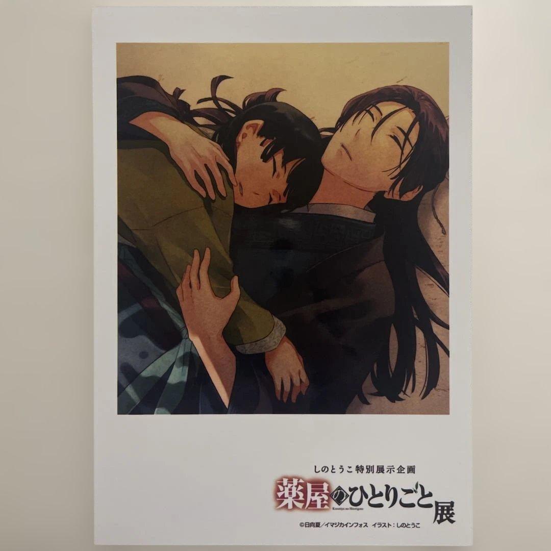 薬屋のひとりごと展 特典ブロマイド 猫猫 壬氏 ⑨ - メルカリ