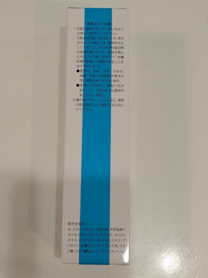 ハイローション 165ml 3本セット