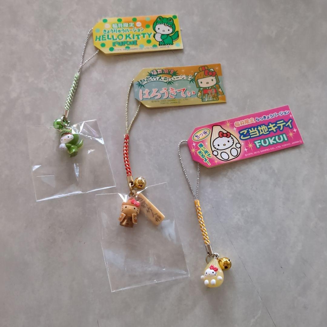 ハローキティ 福井限定 根付け 3個セット - メルカリ