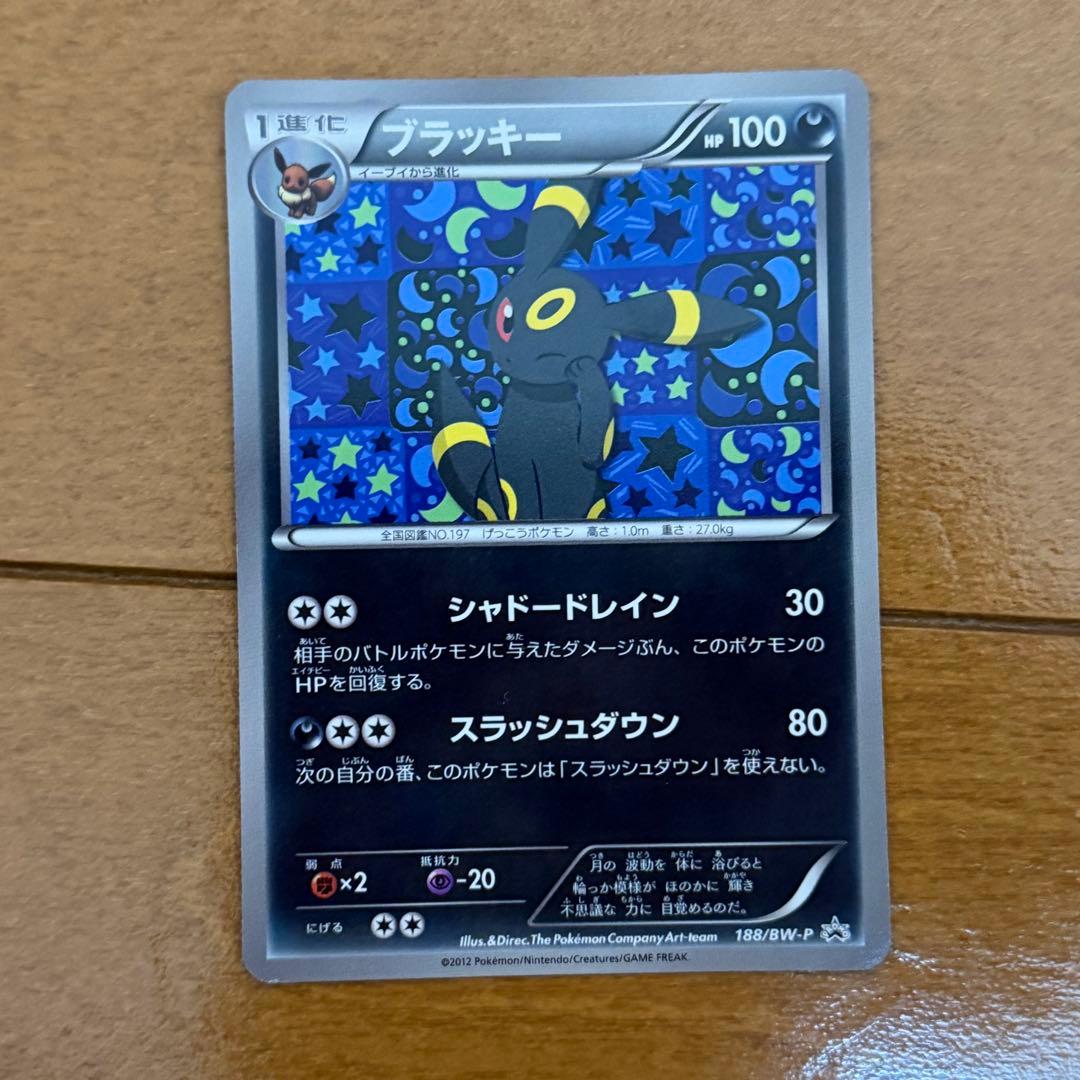 ポケモンカード ブラッキー PROMO BW-Pプロモカード 188/BW-P