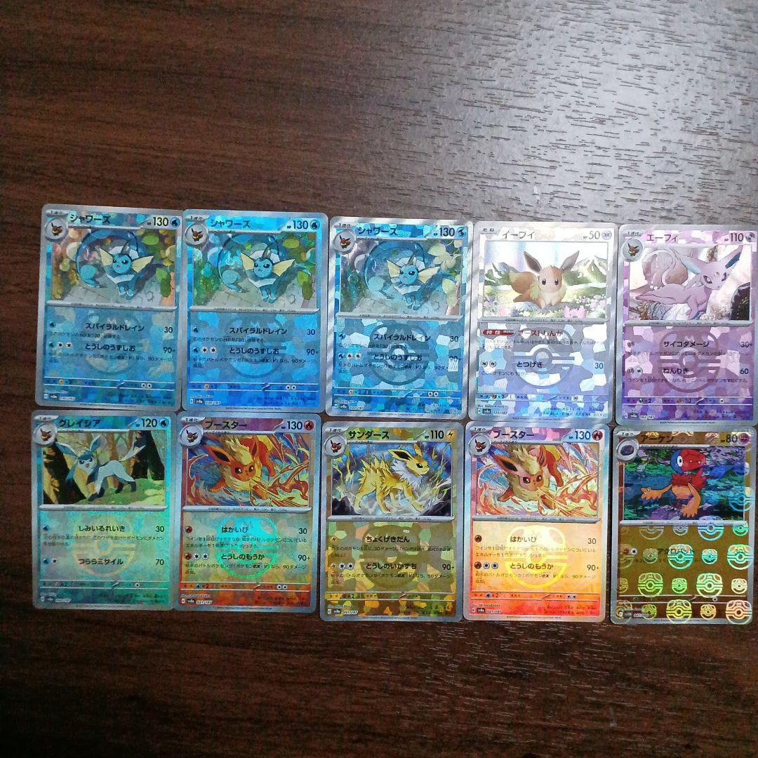 ヨ*ト様 ポケモンカード　ブイズマスターボールミラー ブラッキー[ミラー仕様][マスターボール柄]【ポケモンカードトレカお