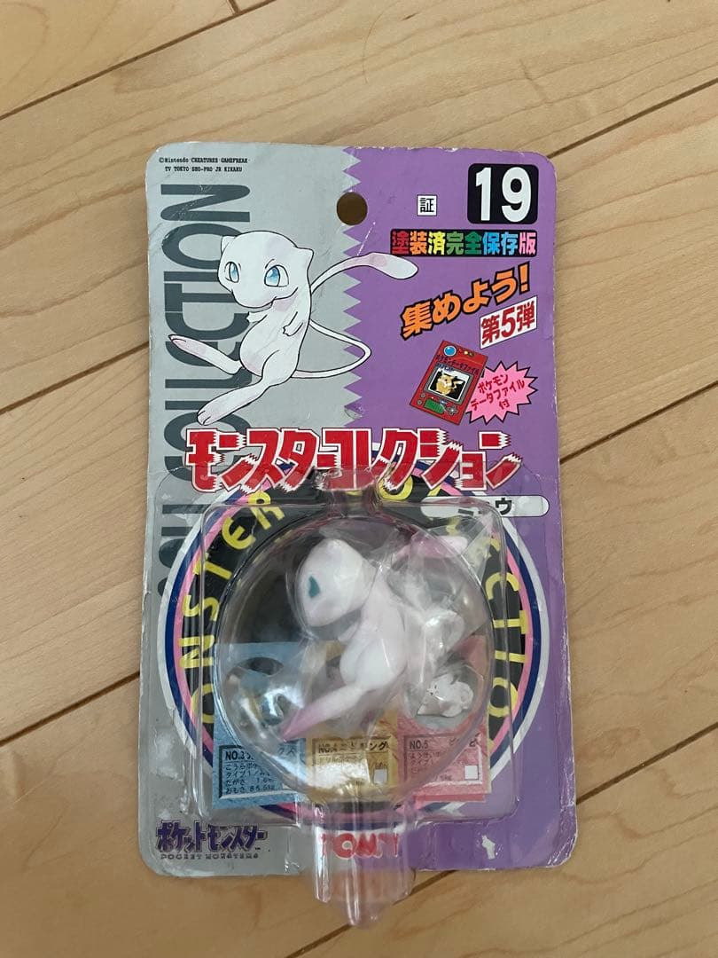 【激レア】モンスターコレクション　ミュウ ポケモン モンスターコレクション ミュウ 2枚セット 1995 - メルカリ