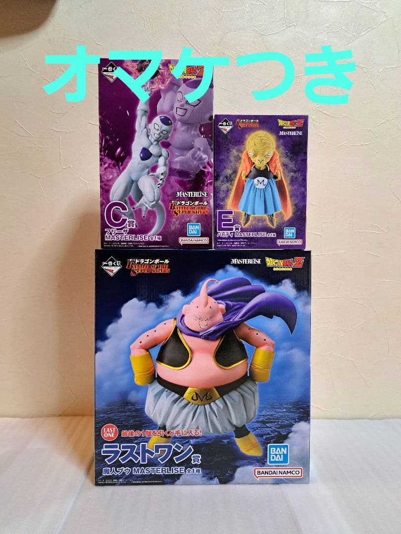 ドラゴンボール 一番くじ 魔人ブウ バビディ フリーザ 孫悟空 4体セット
