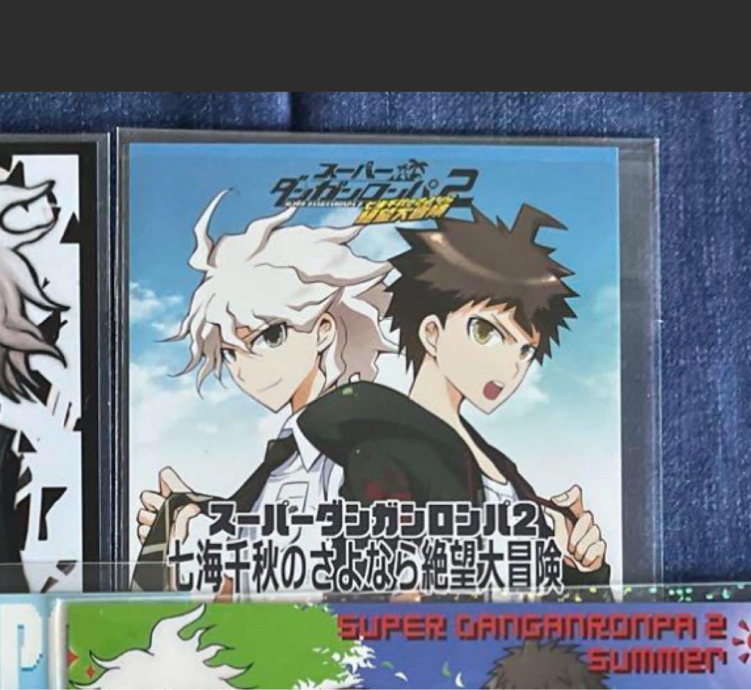 希少　ダンガンロンパ 狛枝凪斗　日向創　公式アンソロジー　特典