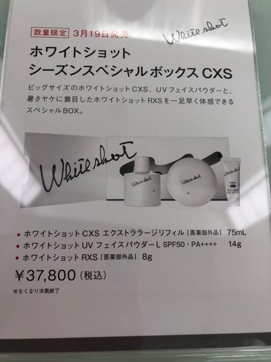 大人気美白美容液特大サイズ✨✨✨