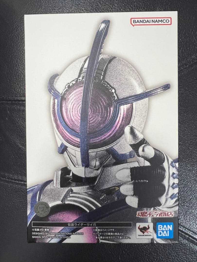 レ*ン様 S.H.Figuarts 真骨彫　仮面ライダーサイガ