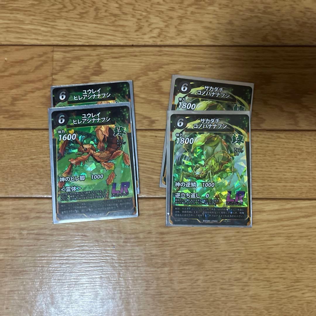 虫神器引退品 2000枚以上 有能カード多数 環境最強 - メルカリ