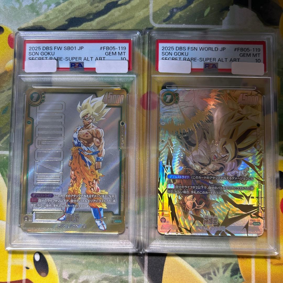 【PSA10連番】孫悟空　SECスーパーパラレル FP-05 119