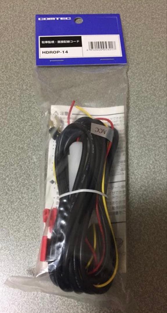 HDROP-014 新品　10個セット　コムテック　駐車場監視