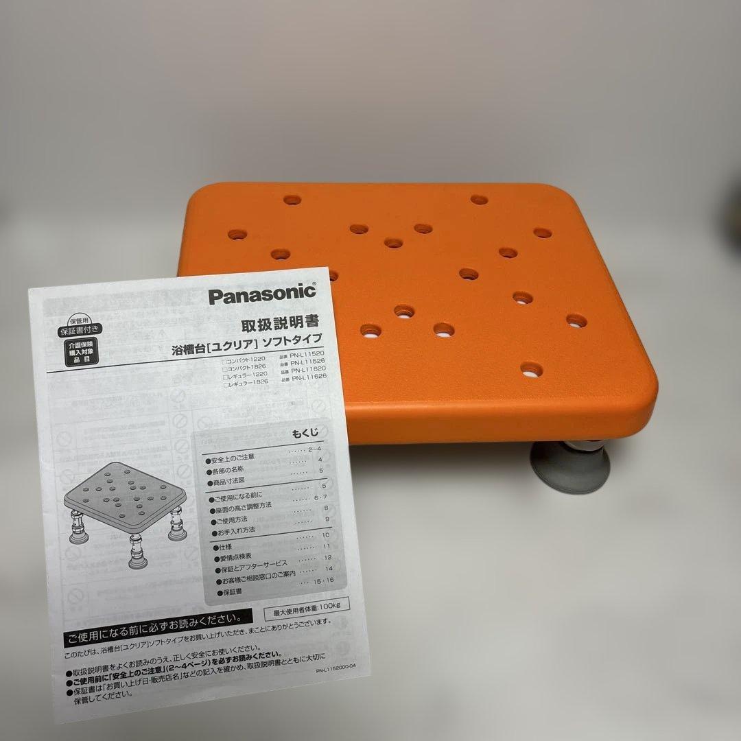 ユクリア 介護用風呂椅子 オレンジ