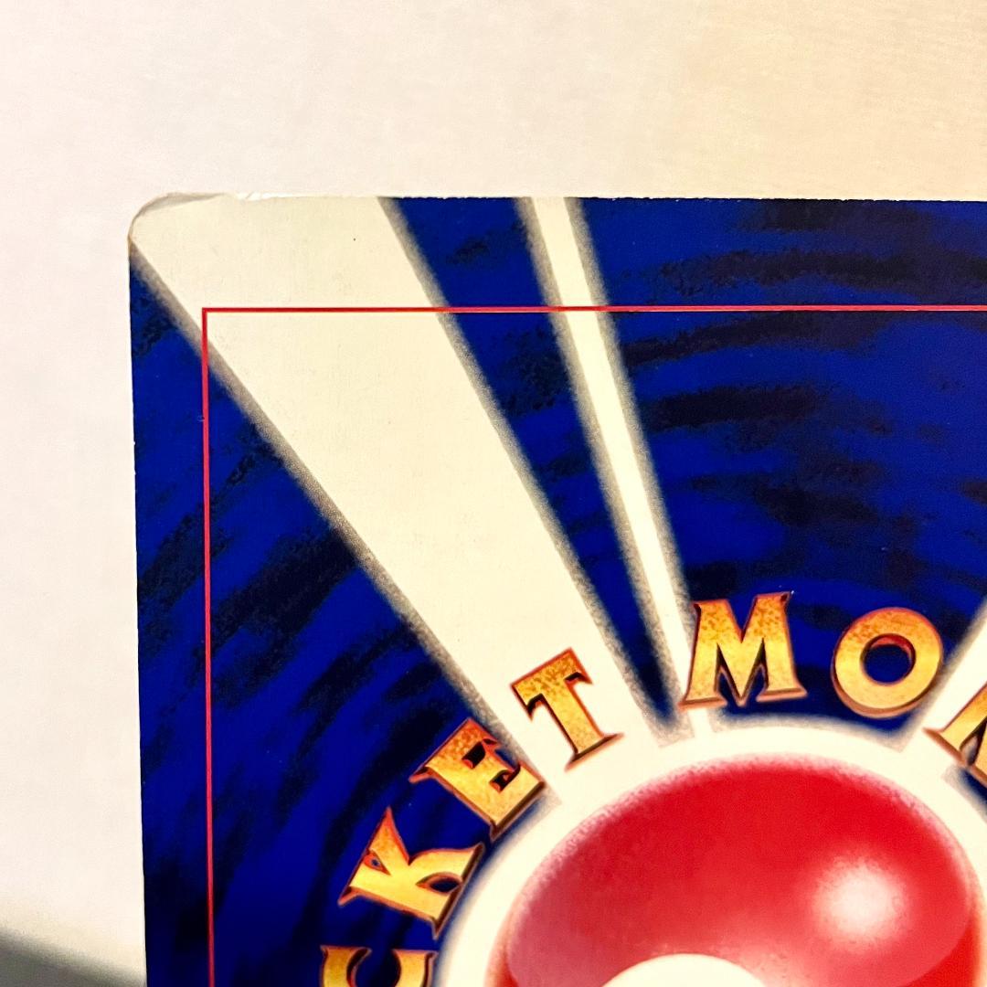 コロコロコミック 付録 スペシャル ジャンボ カード ミュウツーの逆襲