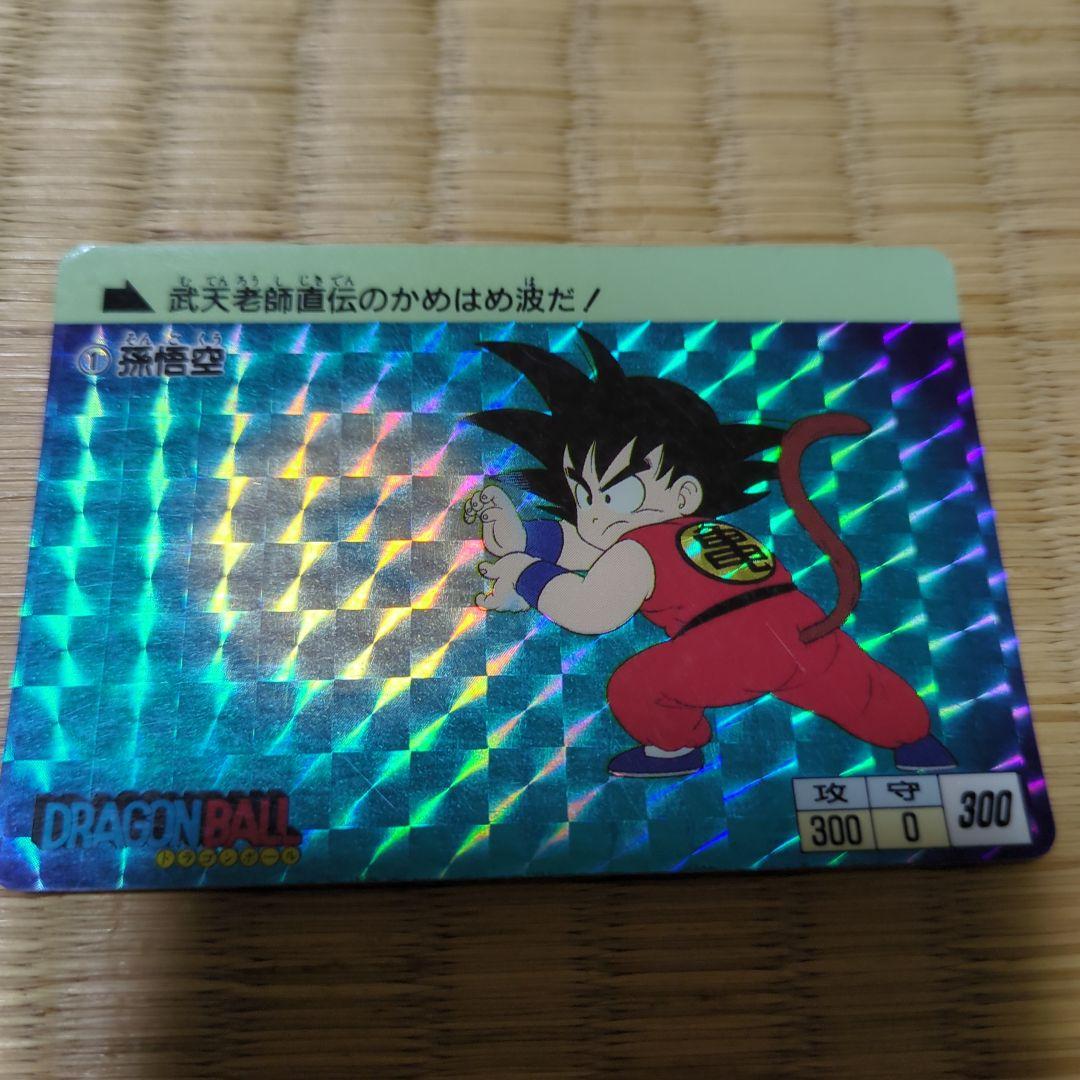 ドラゴンボール 孫悟空 ホログラムカード