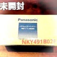 【未開封品】Panasonic 電動自転車用バッテリー NKY491B02B