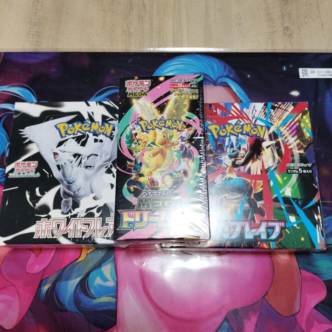 ホワイトフレア メガブレイブ MEGAドリームex 未開封BOXシュリンク付き