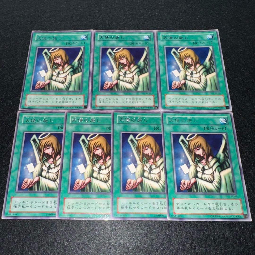 遊戯王】傷あり特価 No.4647 2期字レア ブースター 天使の施し 7枚