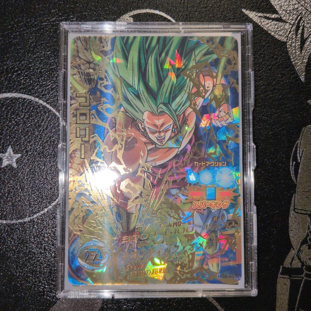 ドラゴンボールヒーローズ hg6-45 ブロリー