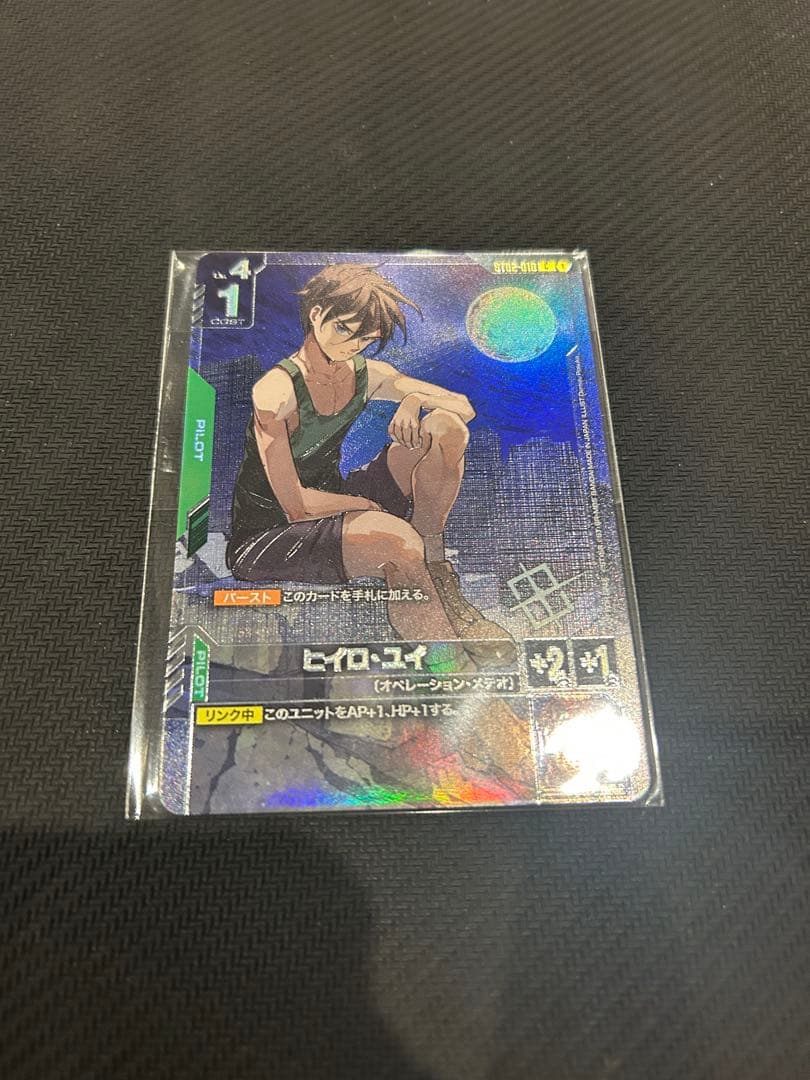 ガンダムカード　ヒイロ・ユイ　プロモ