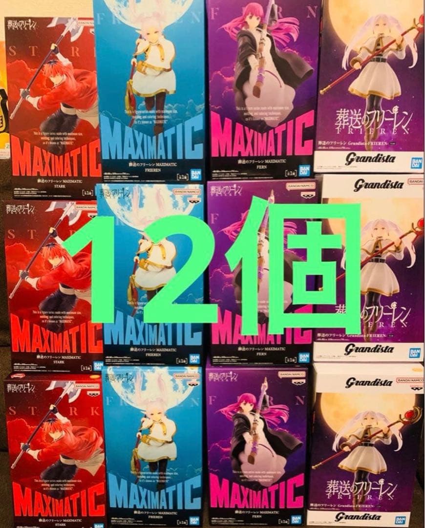 31 grandista 葬送のフリーレン　フェルン　シュタルク　フィギュア