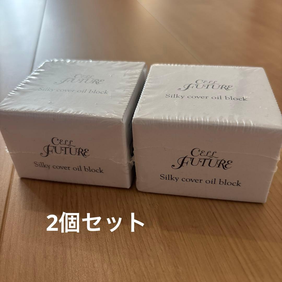値下げ中！！2個セット☆アプロス　セルフューチャーシルキーカバーオイルブロック