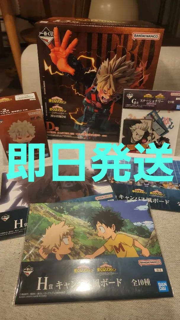 僕のヒーローアカデミア　一番くじ　紡がれる想い　爆豪勝己　6個セット