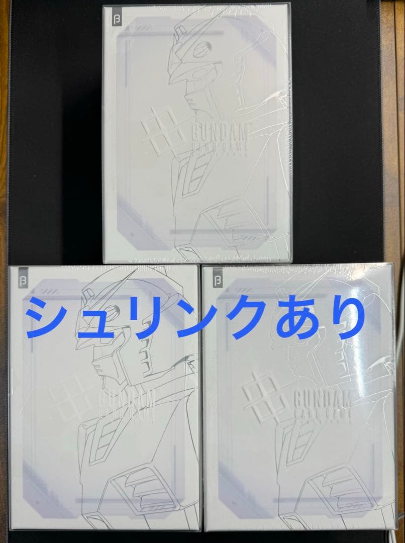 ガンダムカードゲーム リミテッド 絶版 β 3BOX(新品未使用シュリンク付) ガンダムカードゲーム リミテッド4BOX Ver β 新品未開封 シュリンク