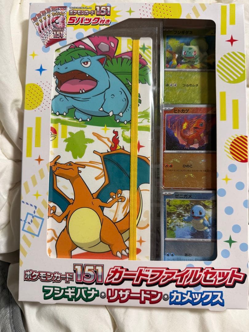 【新品未開封】ポケモンカード151 カードファイルセット