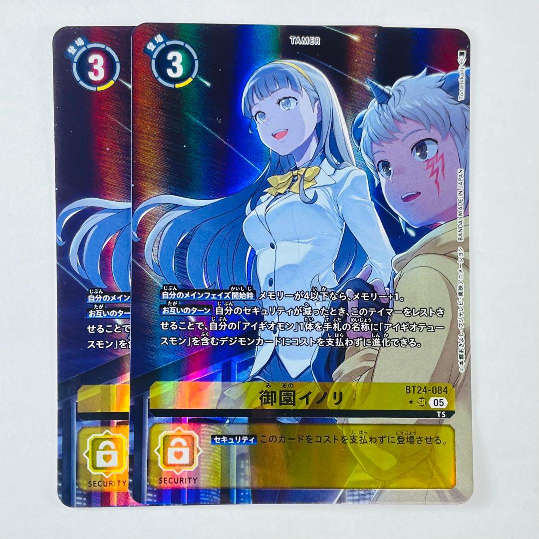 デジカ BT-24 SR★ 御園イノリ パラレル 2枚セット