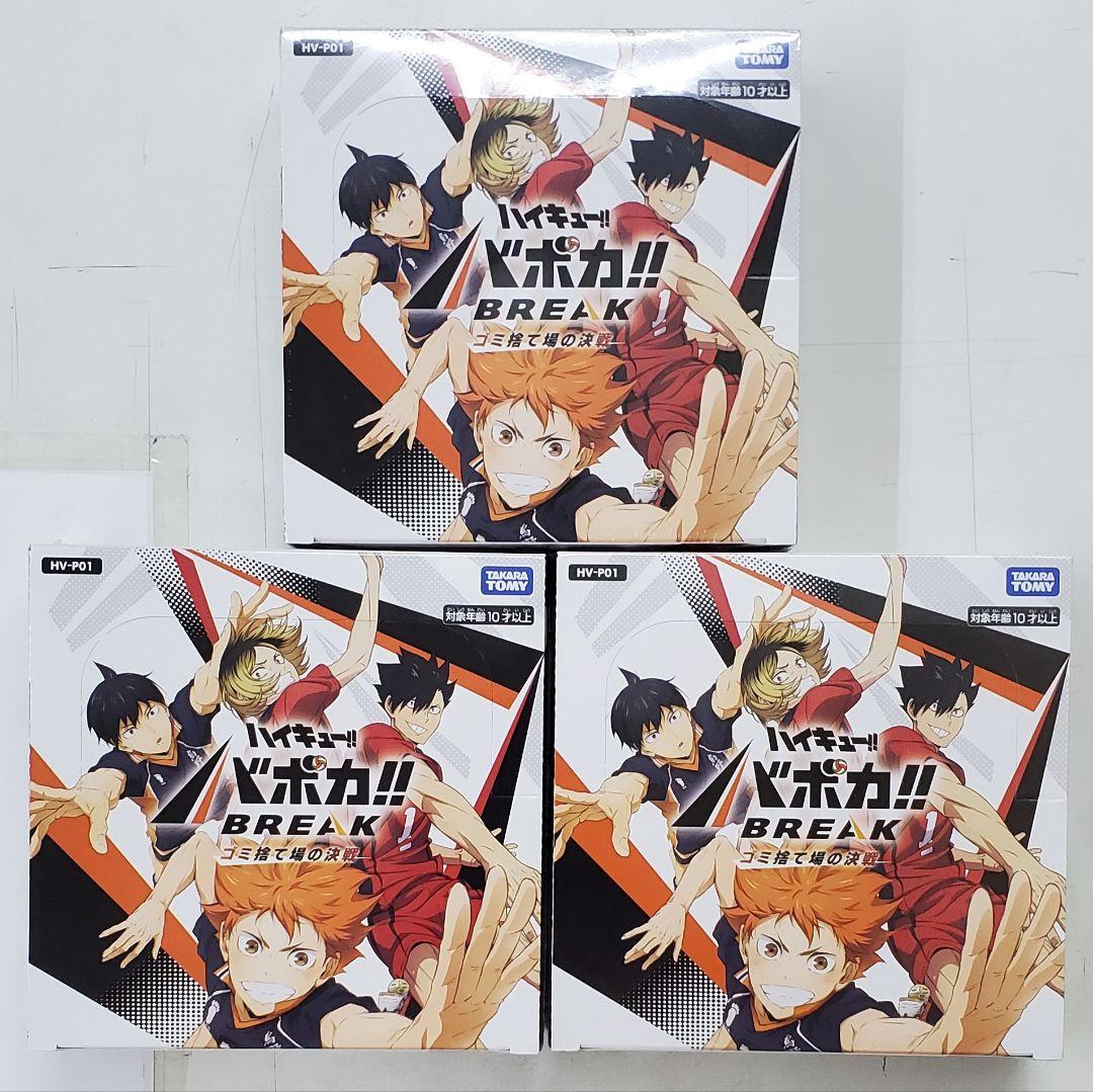 ハイキュー バボカ BREAK ゴミ捨て場の決戦 3BOX シュリンク付き