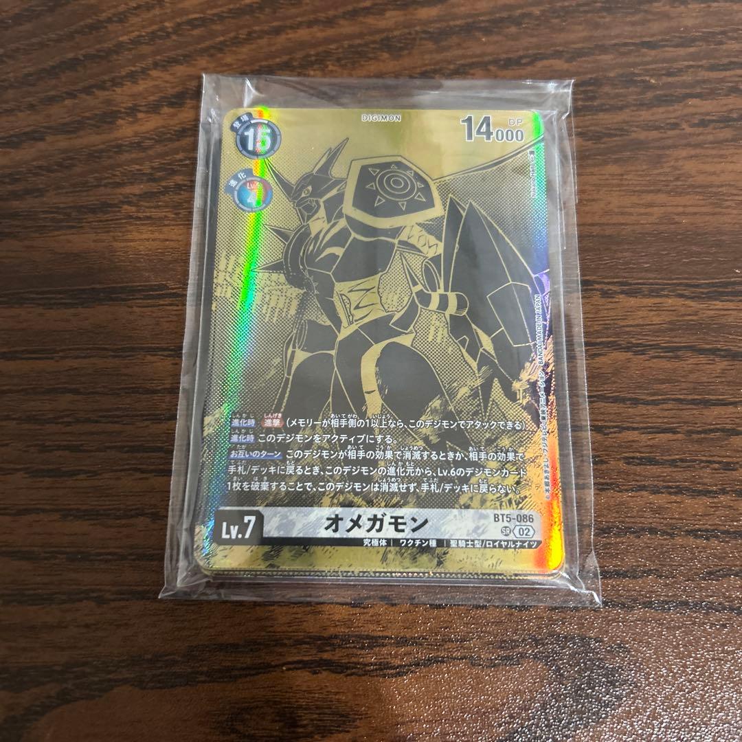 オメガモン/PB-21/未開封/デジモンカード ② - メルカリ