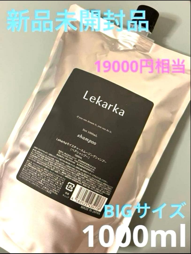 vivorka（ヴィヴォルカ）レカルカ　シャンプー＆トリートメント新品　幹細胞