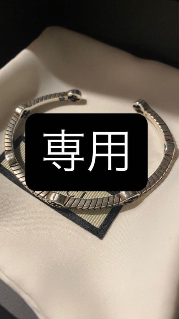 GUCCI インターロッキング Gバングル GUCCI（グッチ） インターロッキングGバングル Bランク. : 質屋さのや