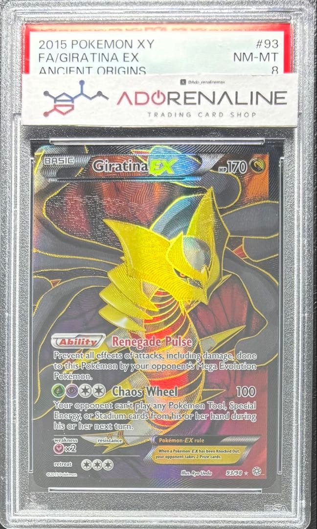 【PSA8】ギラティナEX 英語 93/98 ポケモンカード ギラティナV SAR SA 英語版 海外｜Yahoo!フリマ（旧