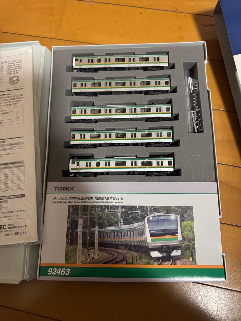 TOMIX JR E233系3000番台 基本セットB 92463 Amazon | TOMIX Nゲージ E233 3000系 増備型 基本セットB 92463 鉄道