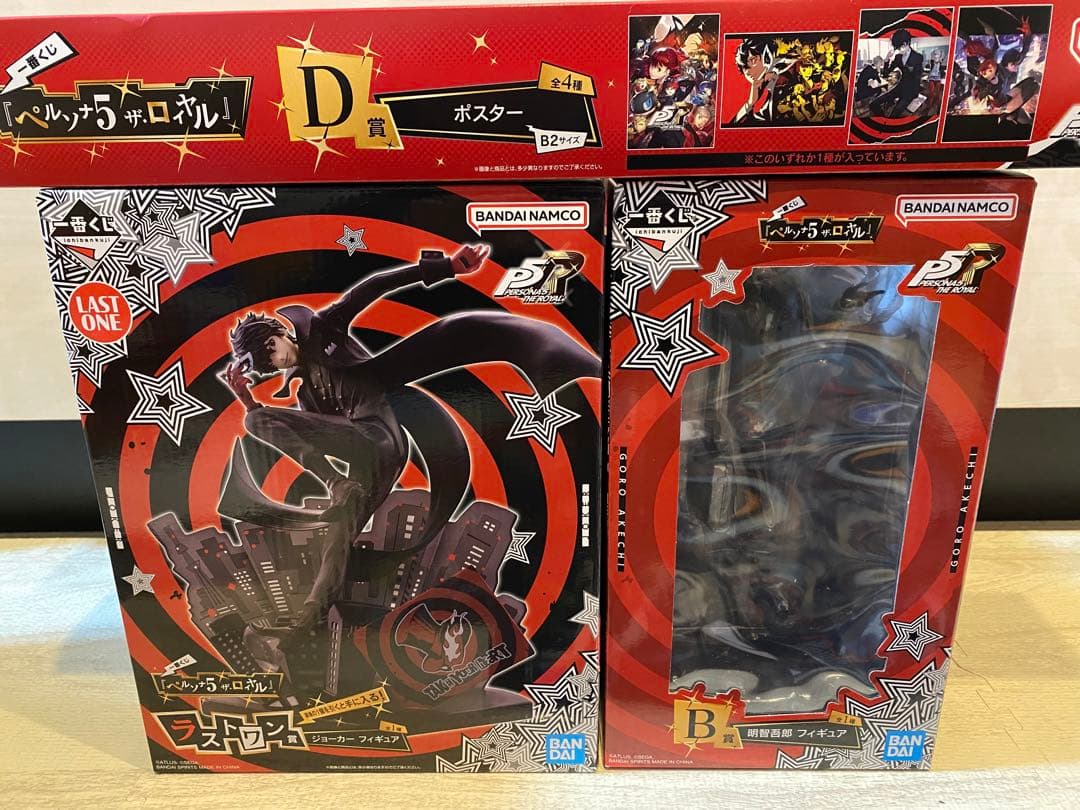一番くじ ペルソナ5 ザ・ロイヤル B賞 ラストワン賞 D賞ポスター